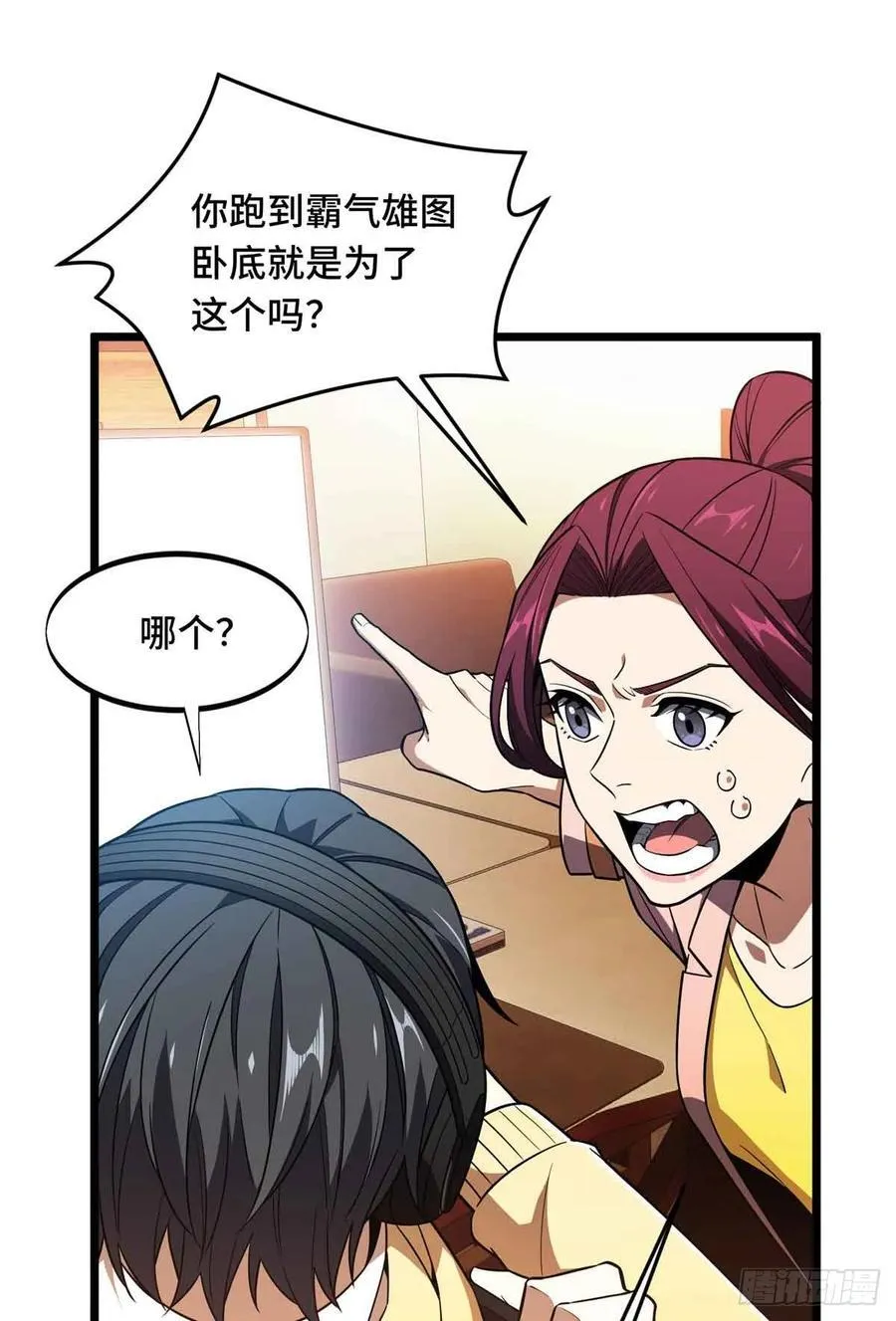 第166话 张佳乐17