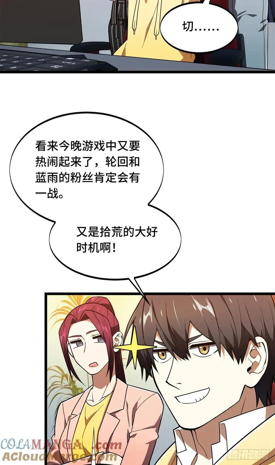第177话 来合作吧！27
