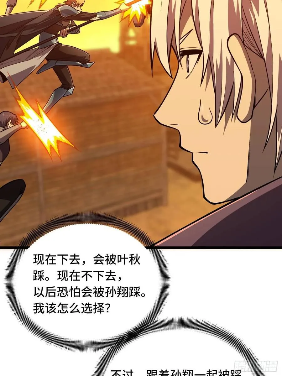 第156话 机不可失35
