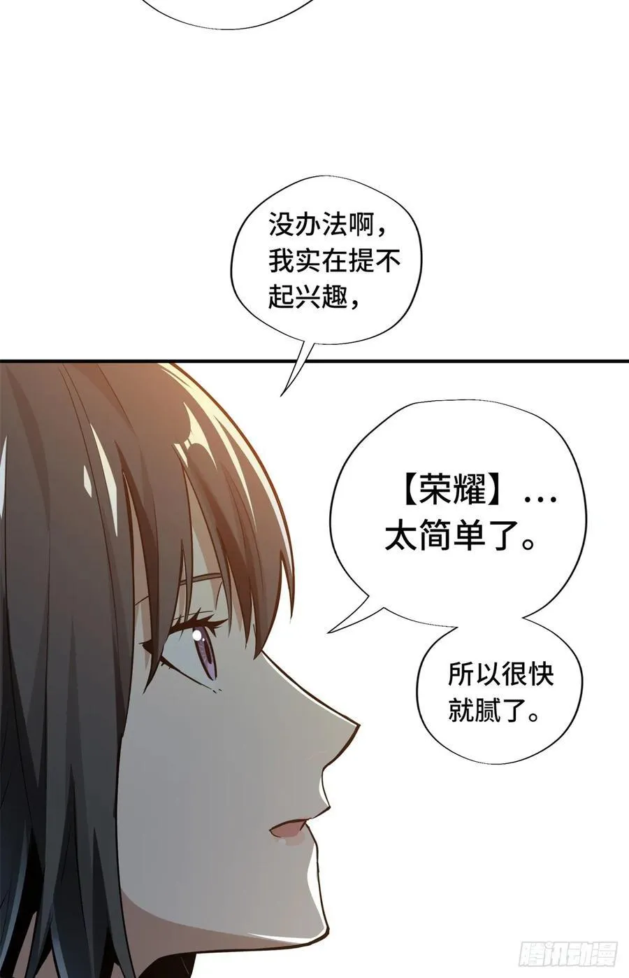第25话 荣耀，太简单了！33
