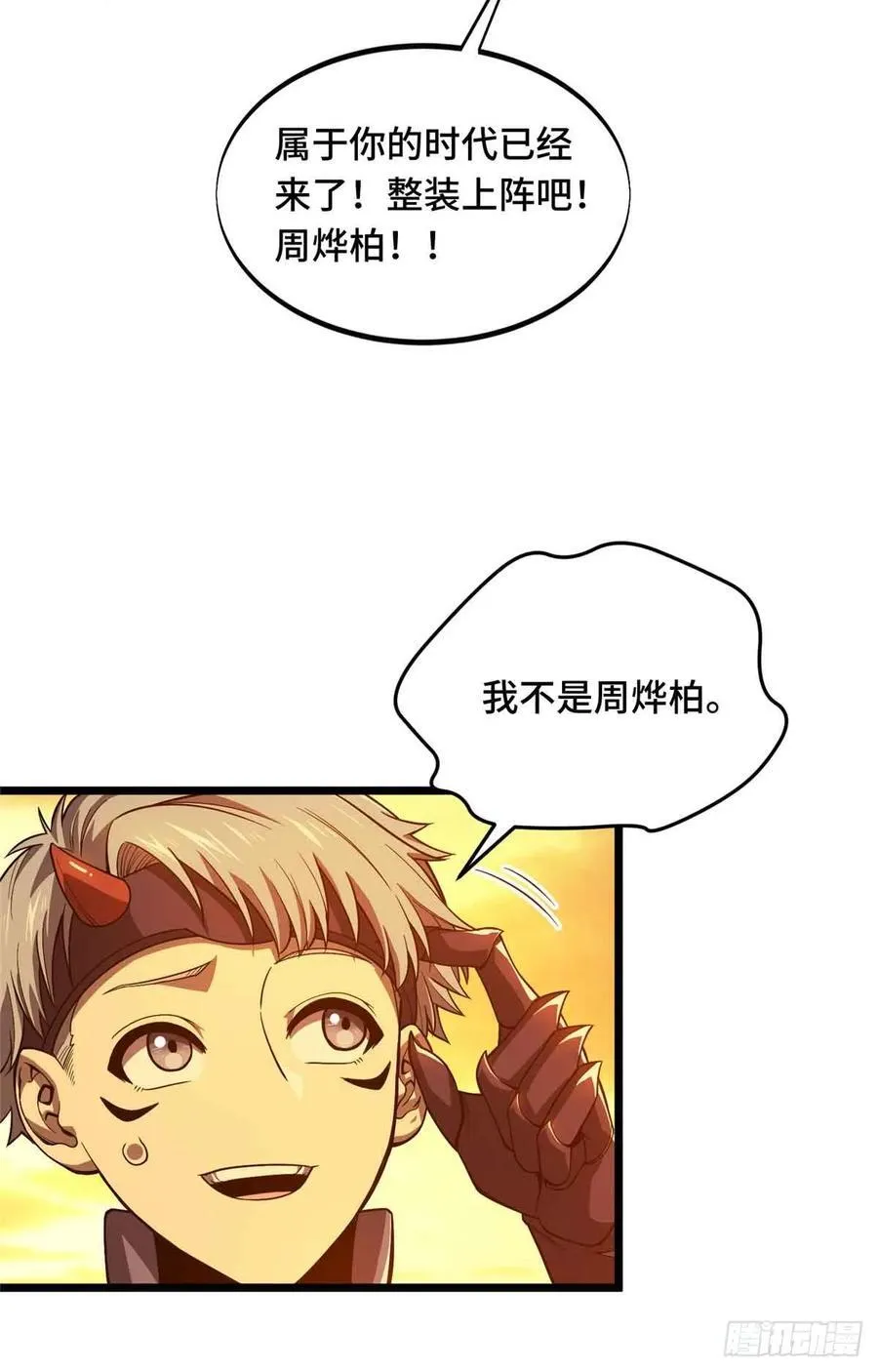 第160话 后面有人26