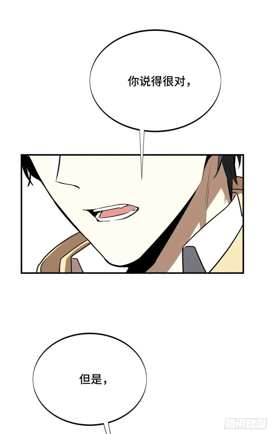第158话 悬赏56