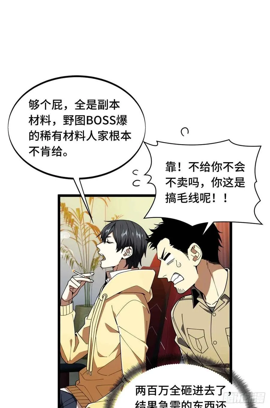 第174话 规范的道路5