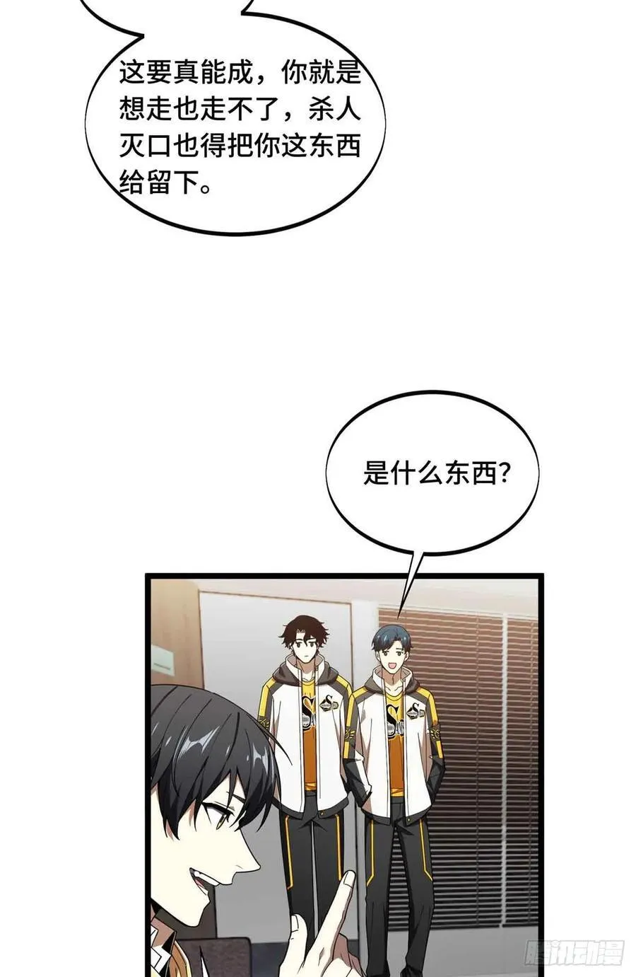 第173话 到访轮回16
