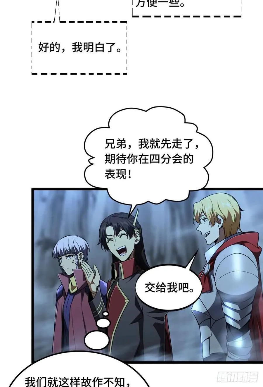 第167话 到底什么目的22