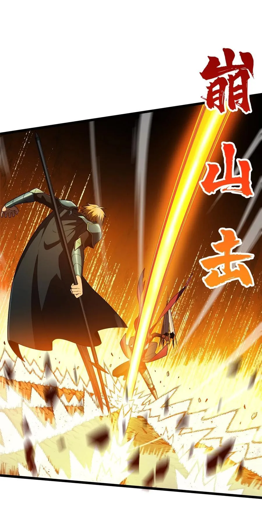 第154话 孙翔的龙抬头53