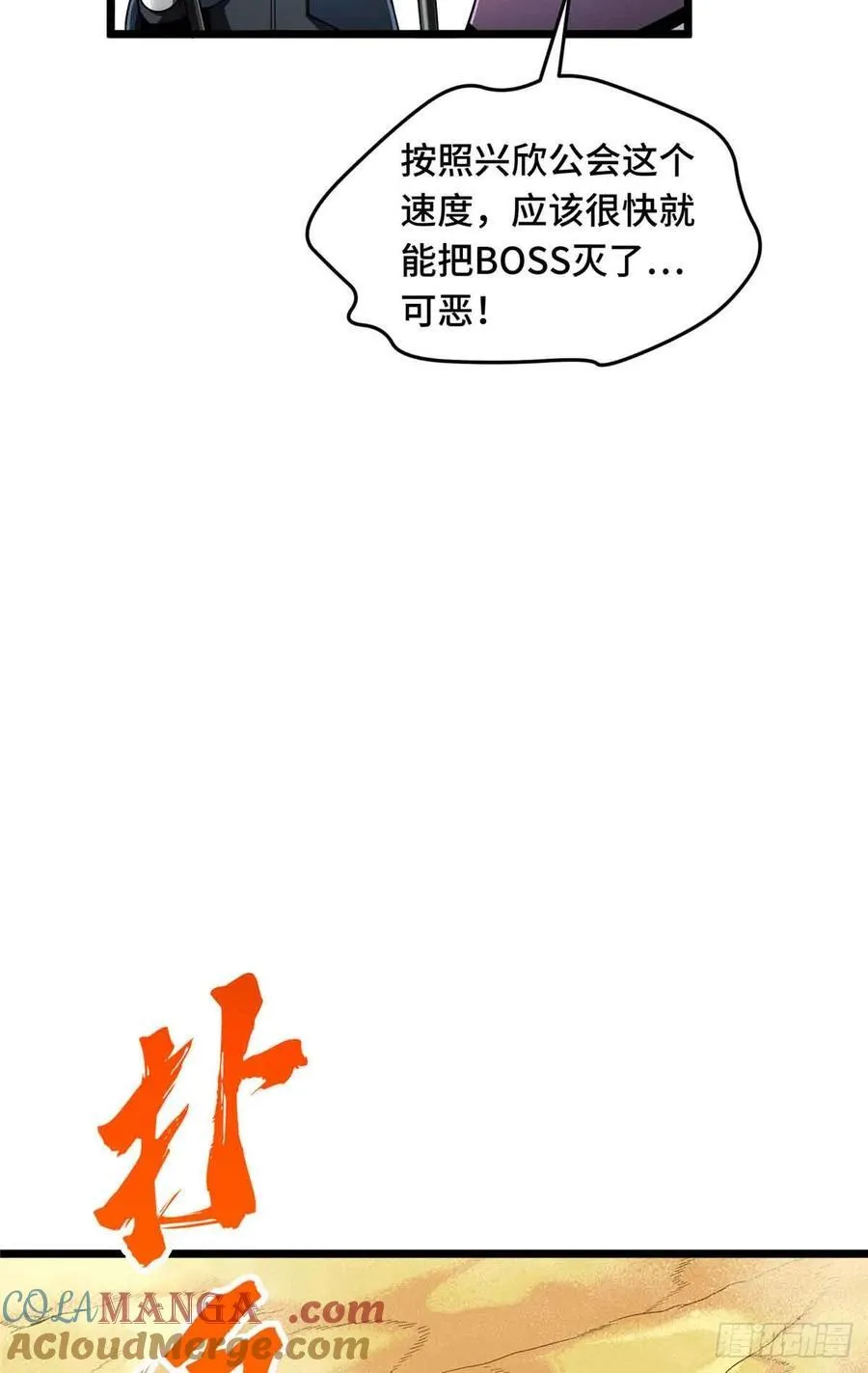第162话 挑战赛54
