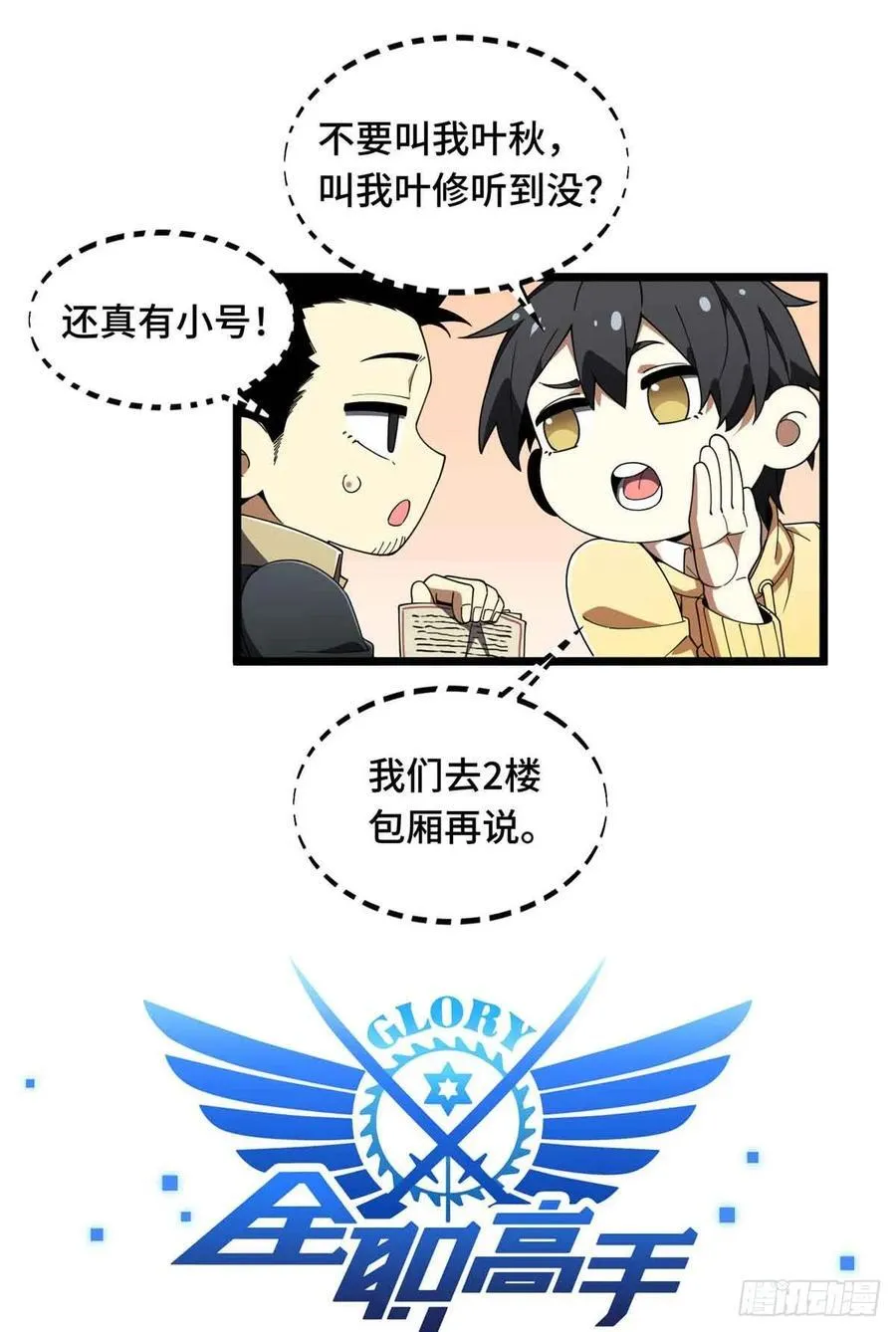 第170话 切磋2