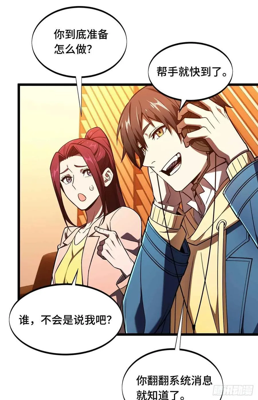 第159话 远古大神50