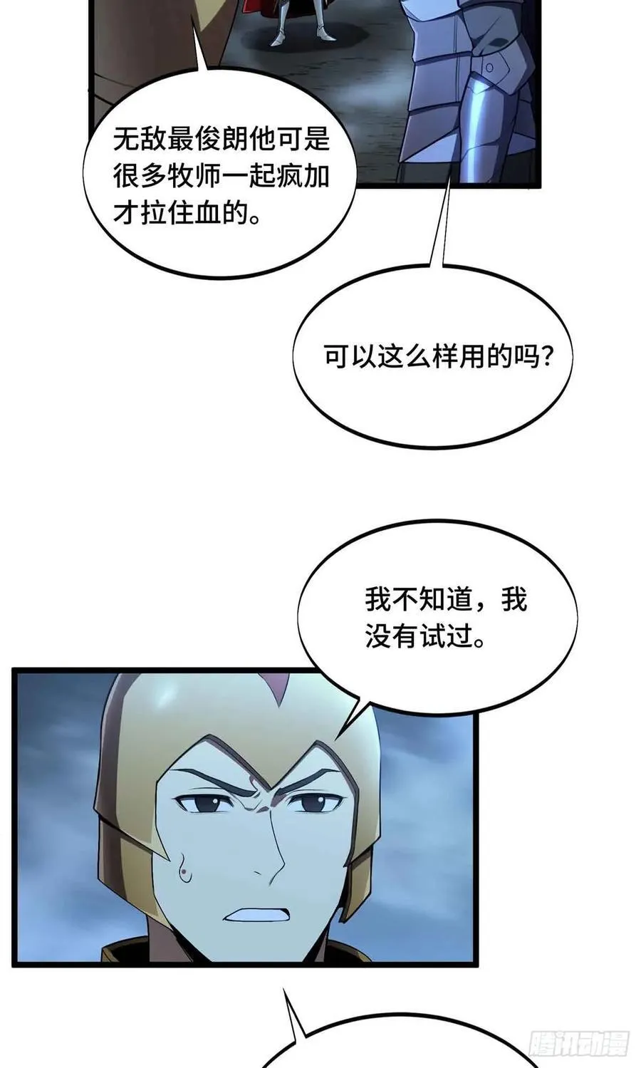 第167话 到底什么目的1