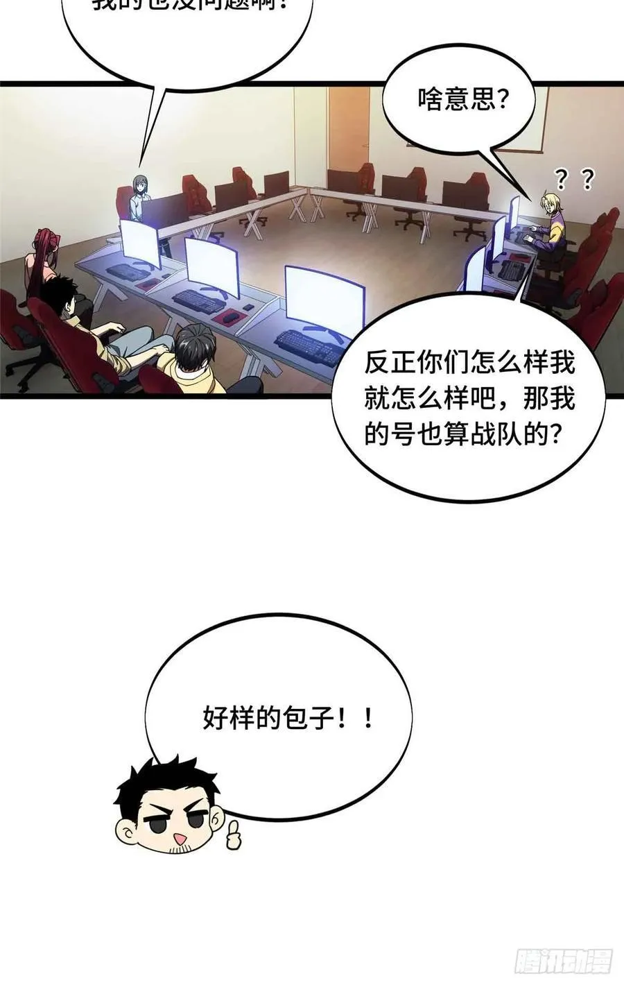 第174话 规范的道路28