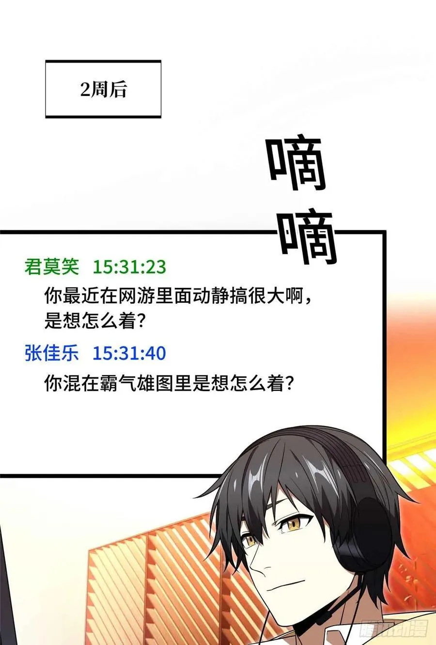 第167话 到底什么目的29