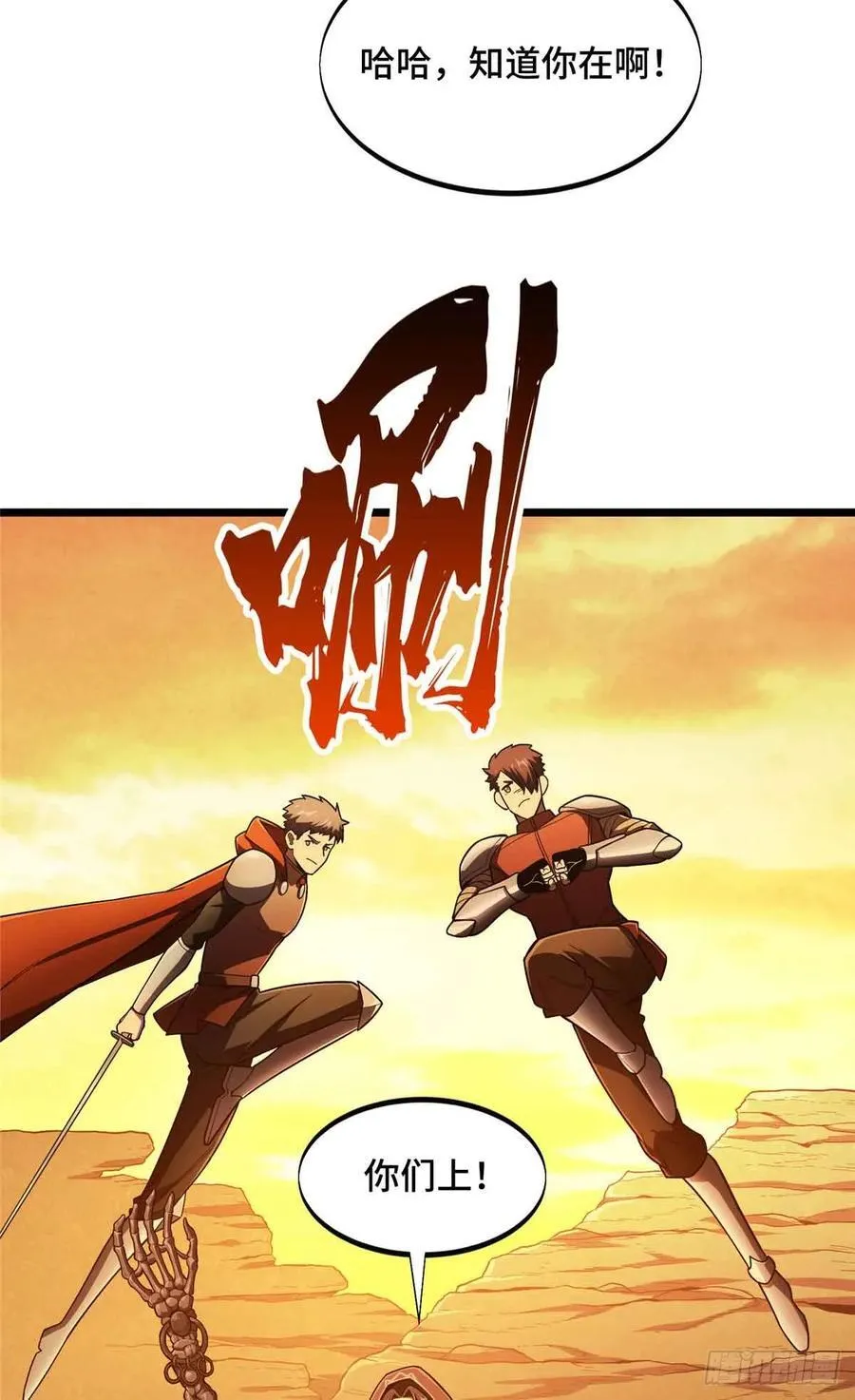 第160话 后面有人38