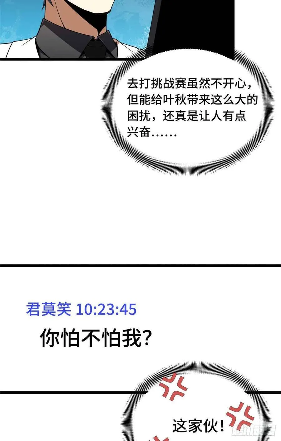 第172话 研究的极限17