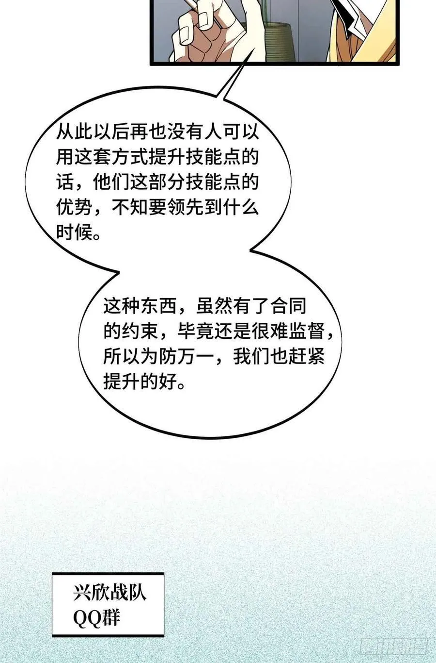第174话 规范的道路16