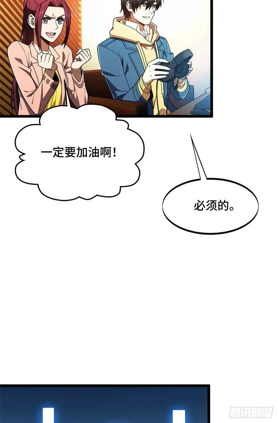 第162话 挑战赛22