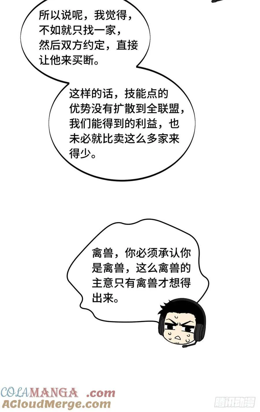 第172话 研究的极限51