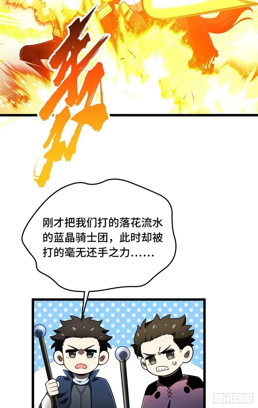 第162话 挑战赛53