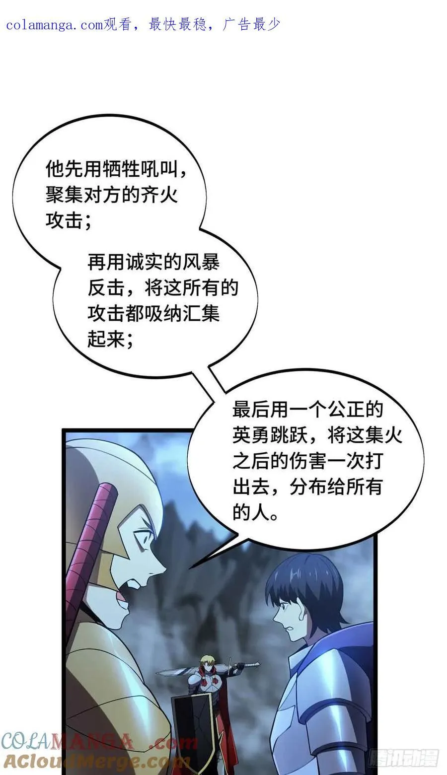 第167话 到底什么目的0