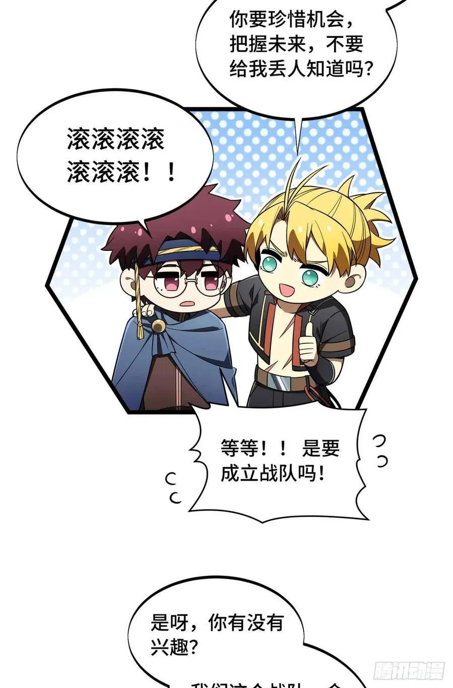 第169话 初定六人25