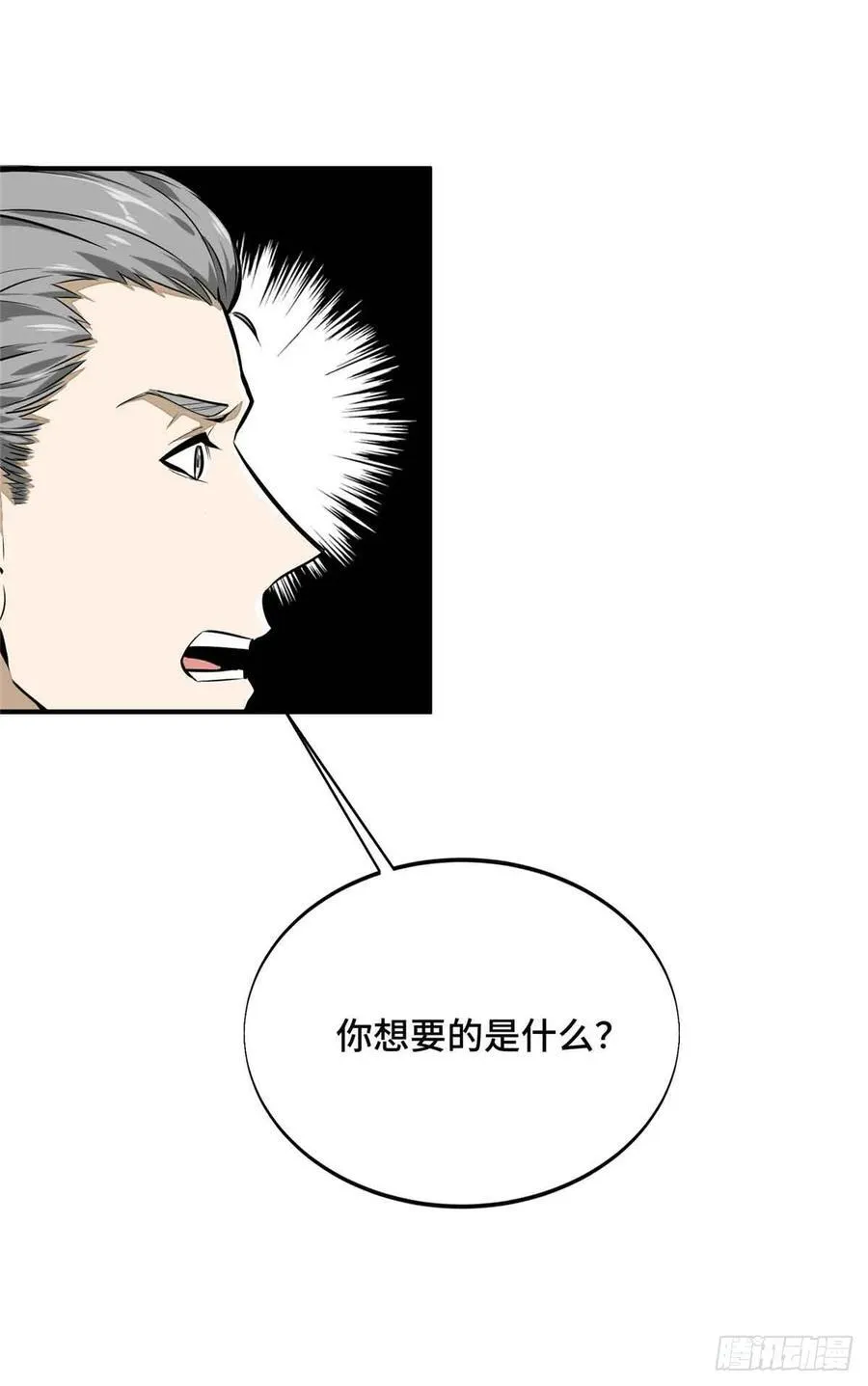 第158话 悬赏58