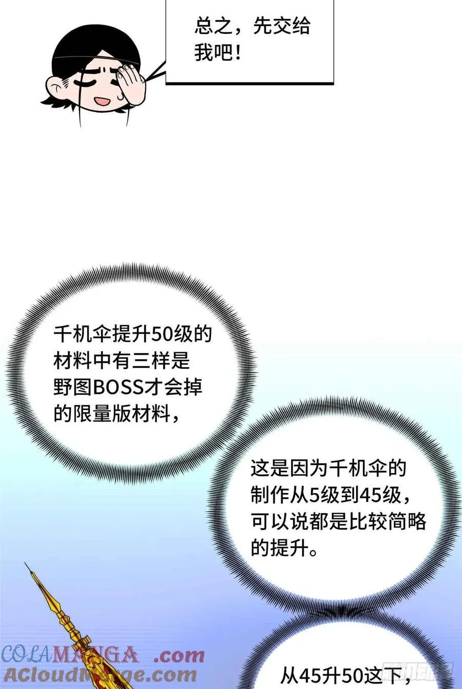 第158话 悬赏24