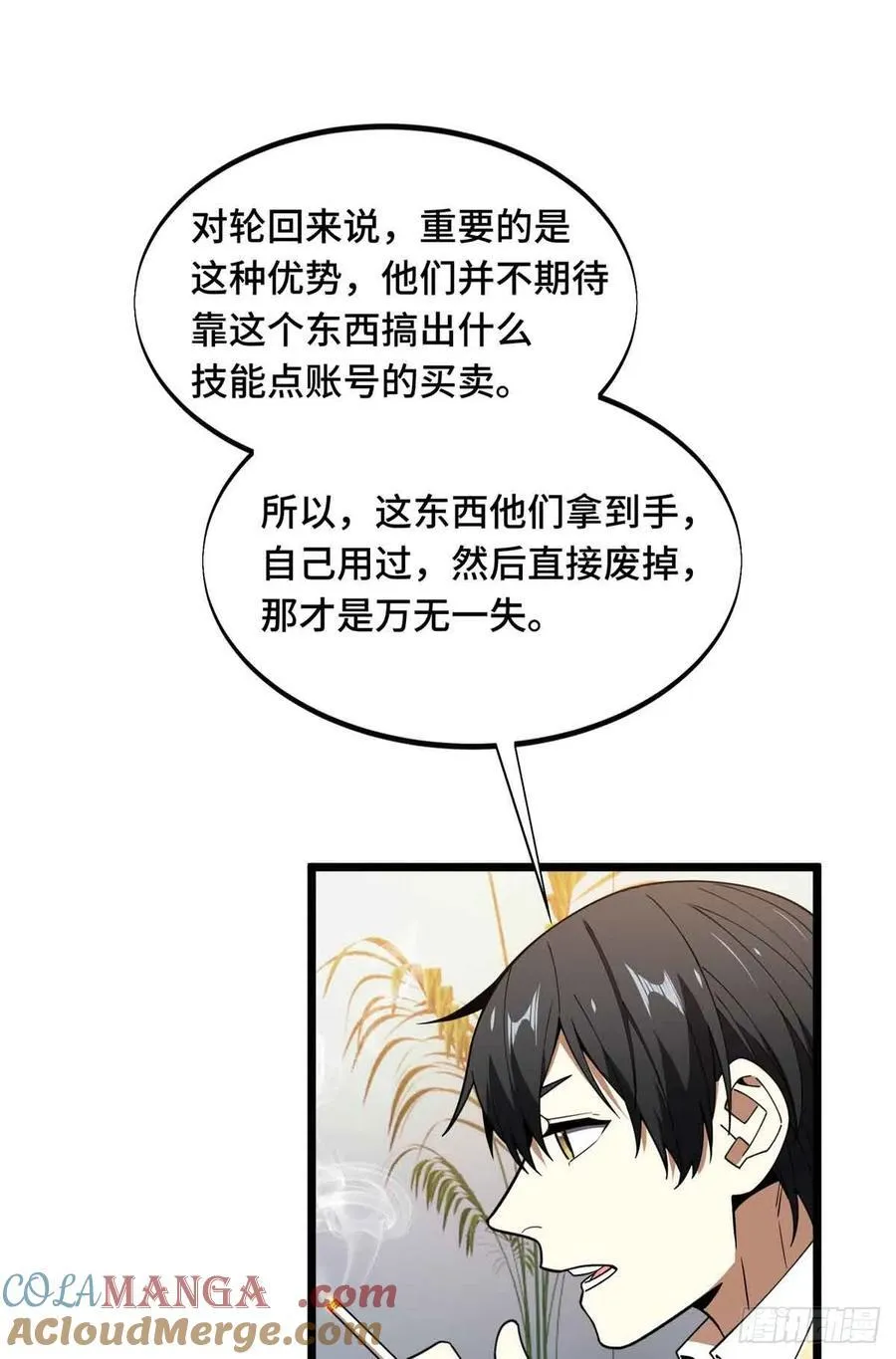 第174话 规范的道路15