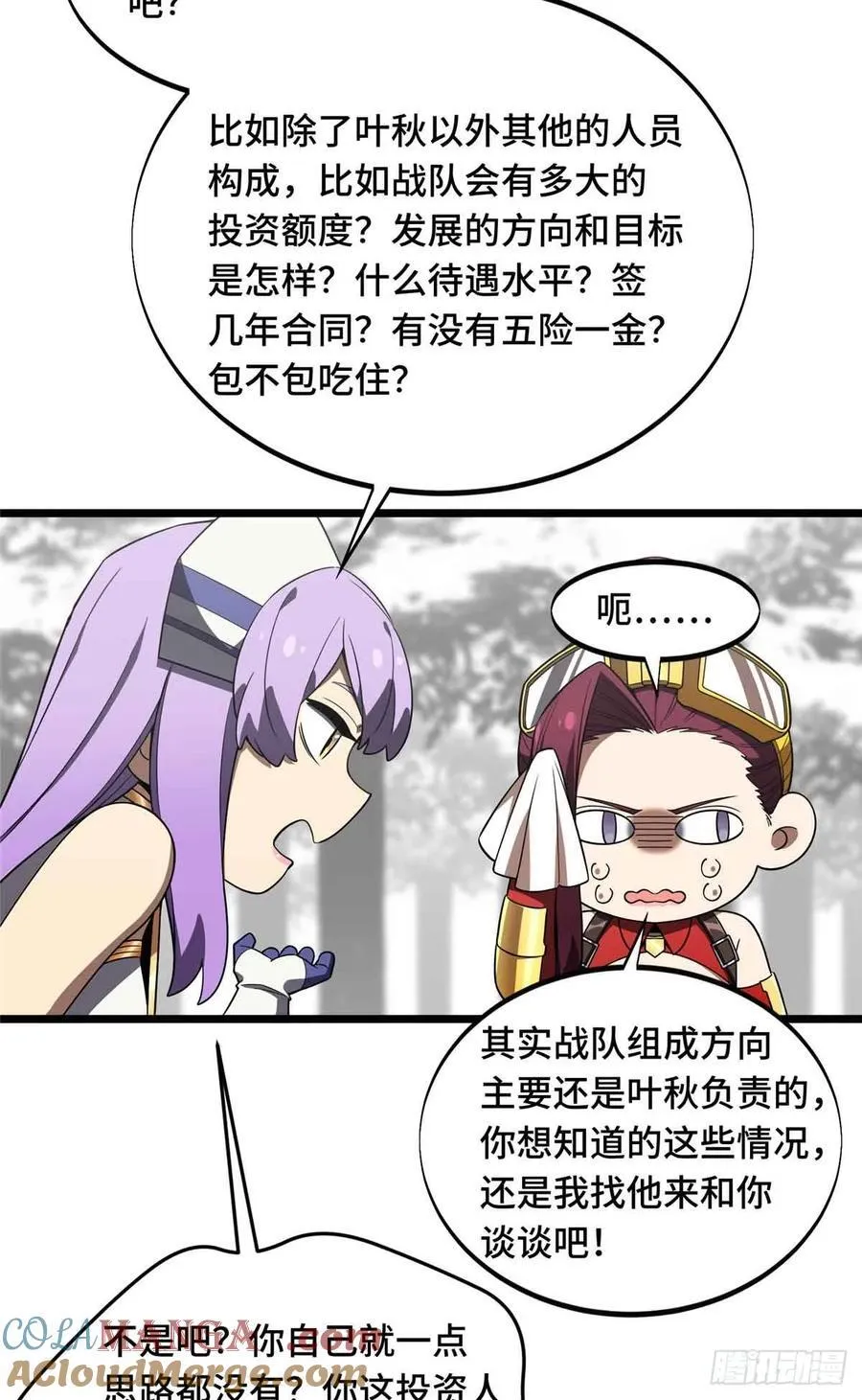第168话 偷偷溜来的牧师45