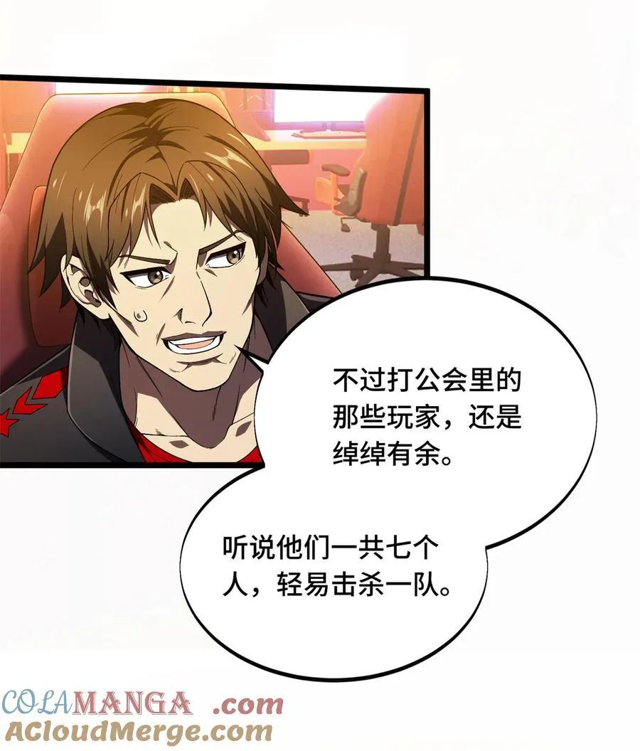 第153话 非常规手段38