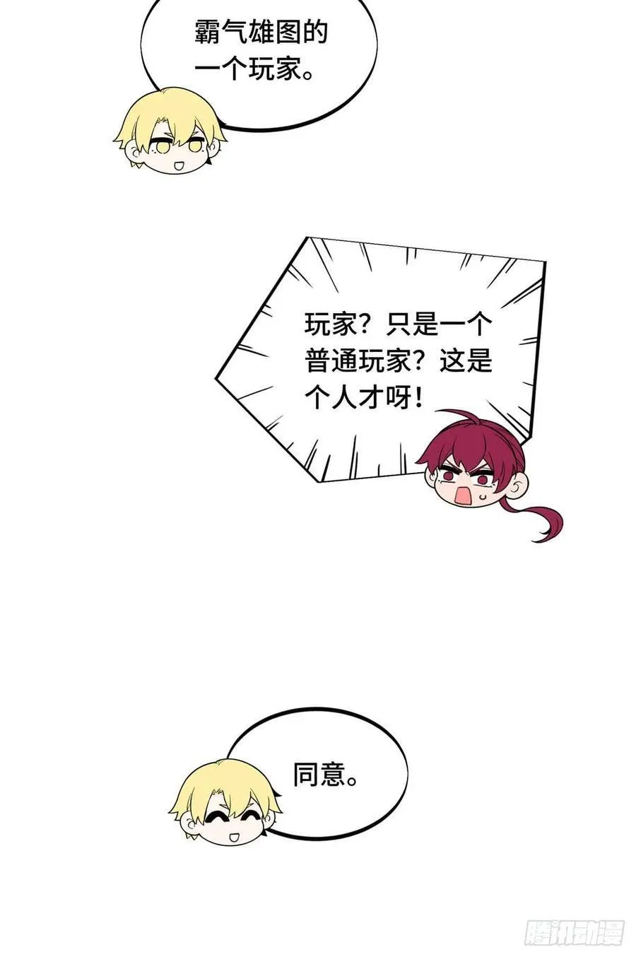 第168话 偷偷溜来的牧师22