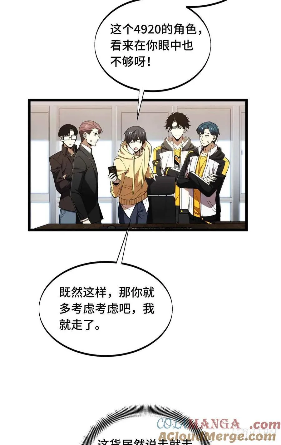 第173话 到访轮回33