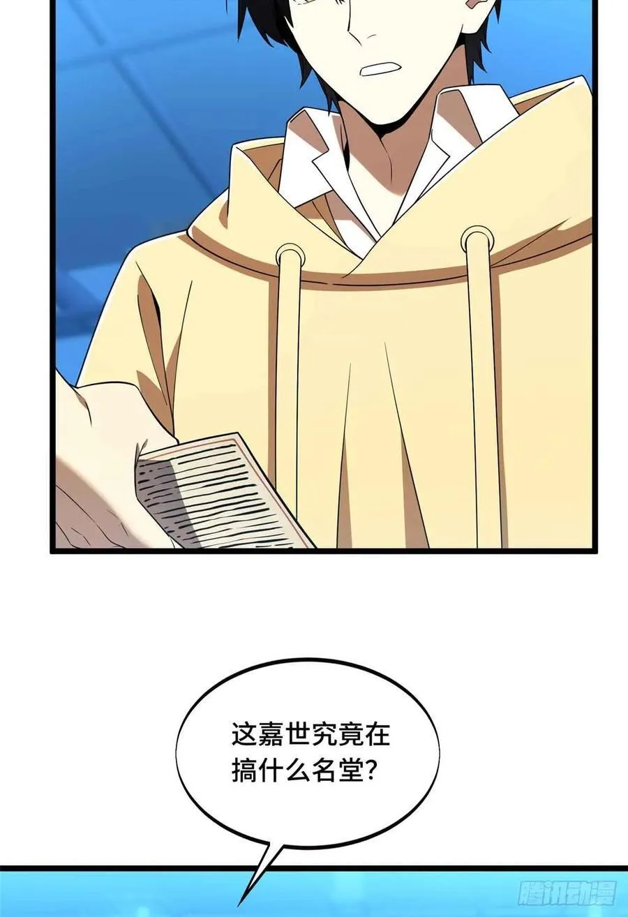 第169话 初定六人46