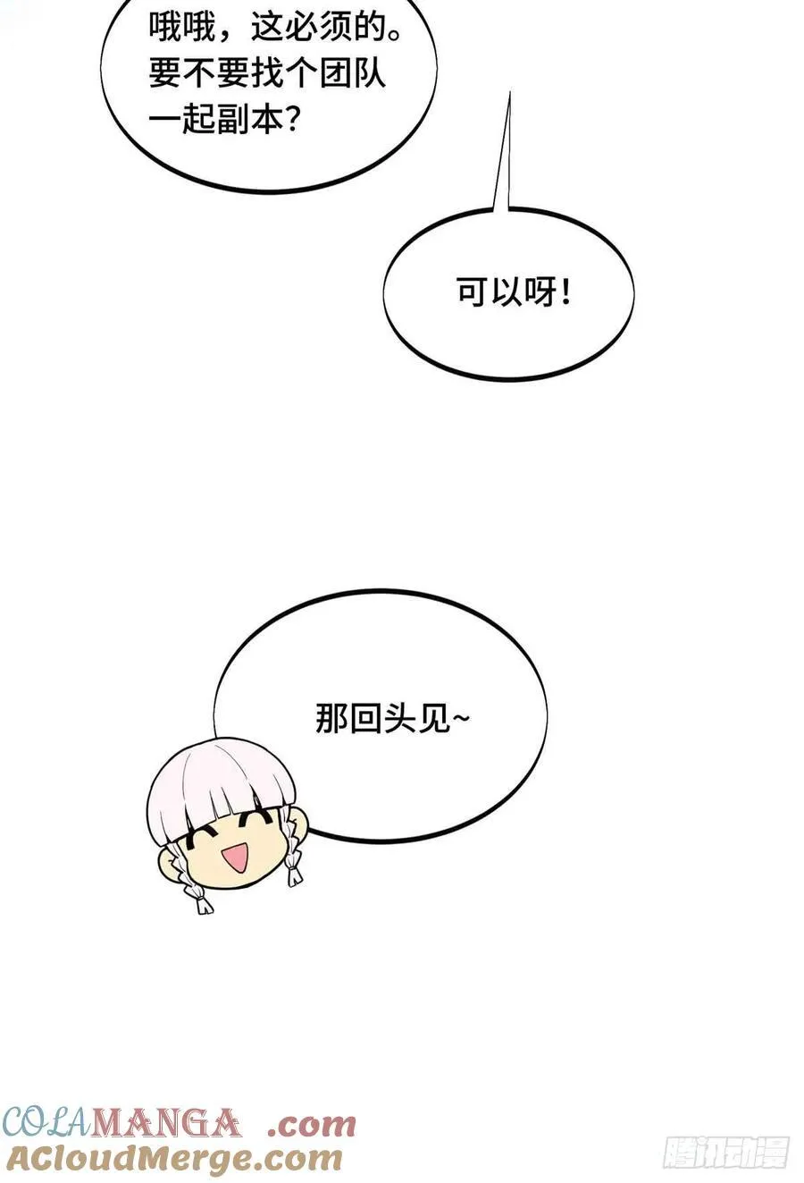 第167话 到底什么目的24