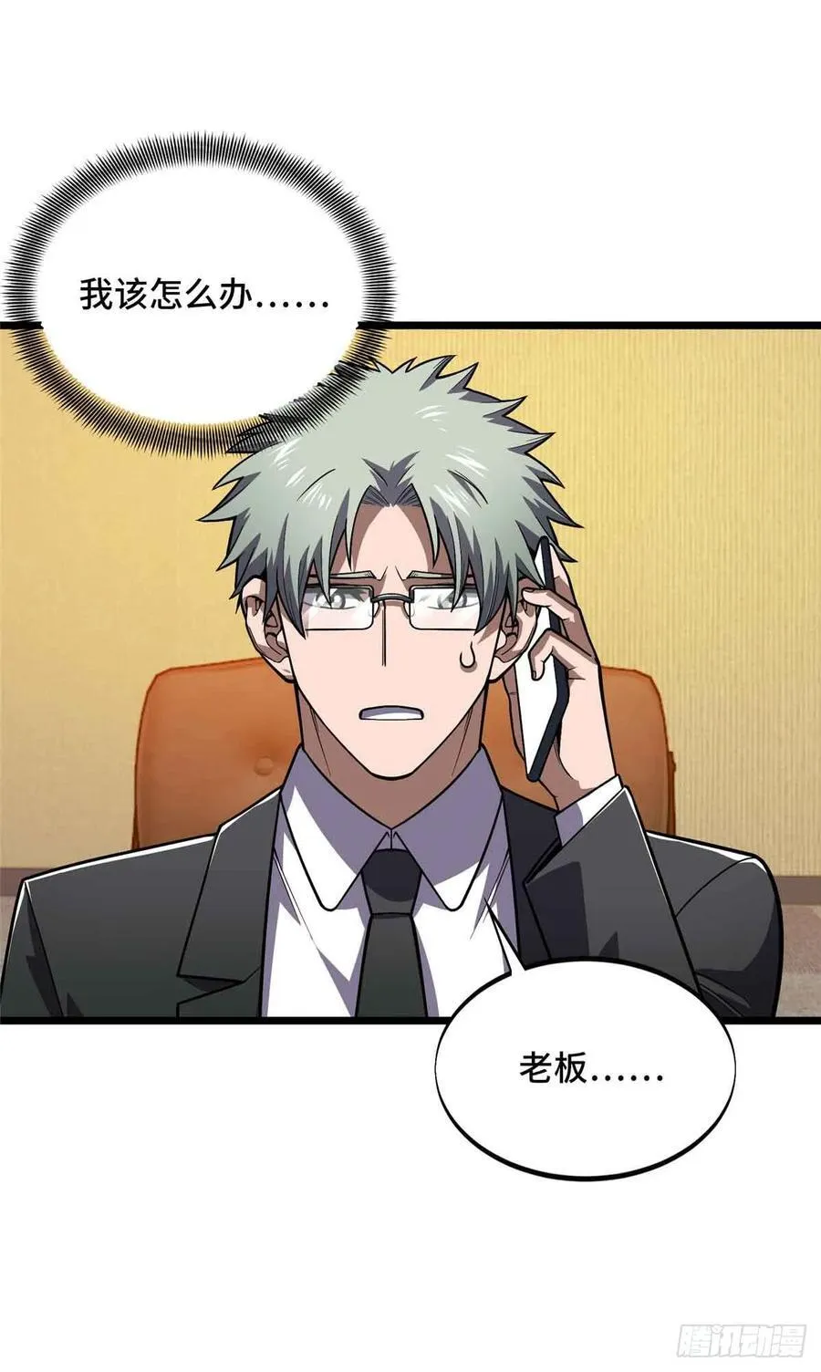 第158话 悬赏35