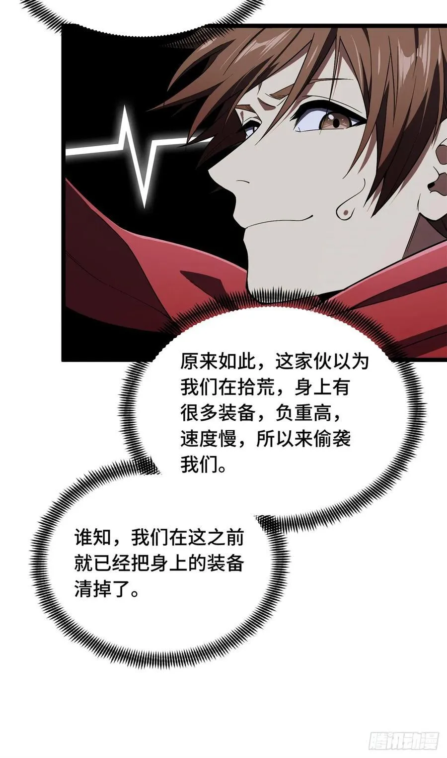 第177话 来合作吧！38