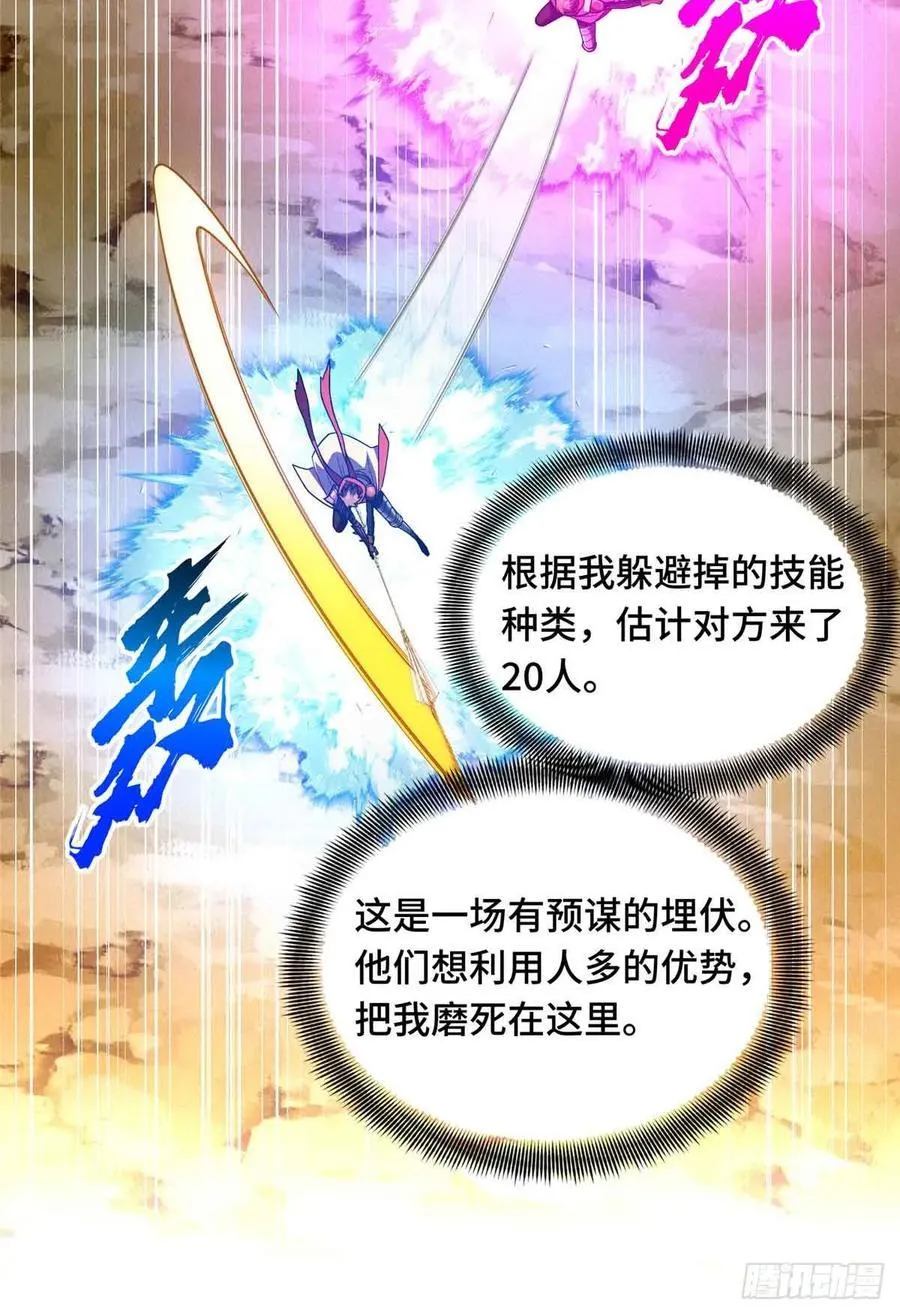 第159话 远古大神11