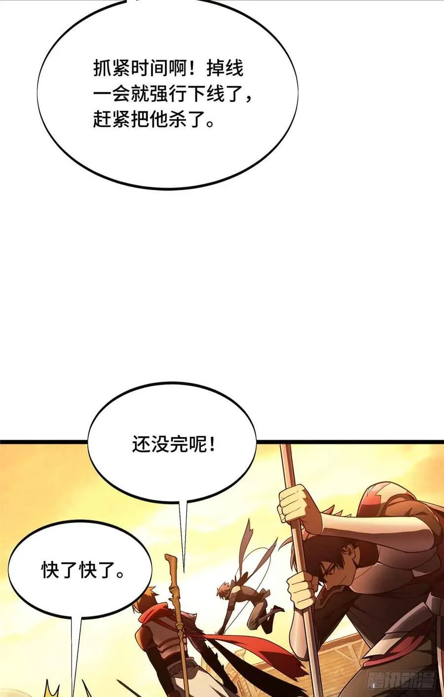 第157话 嘉世完了17
