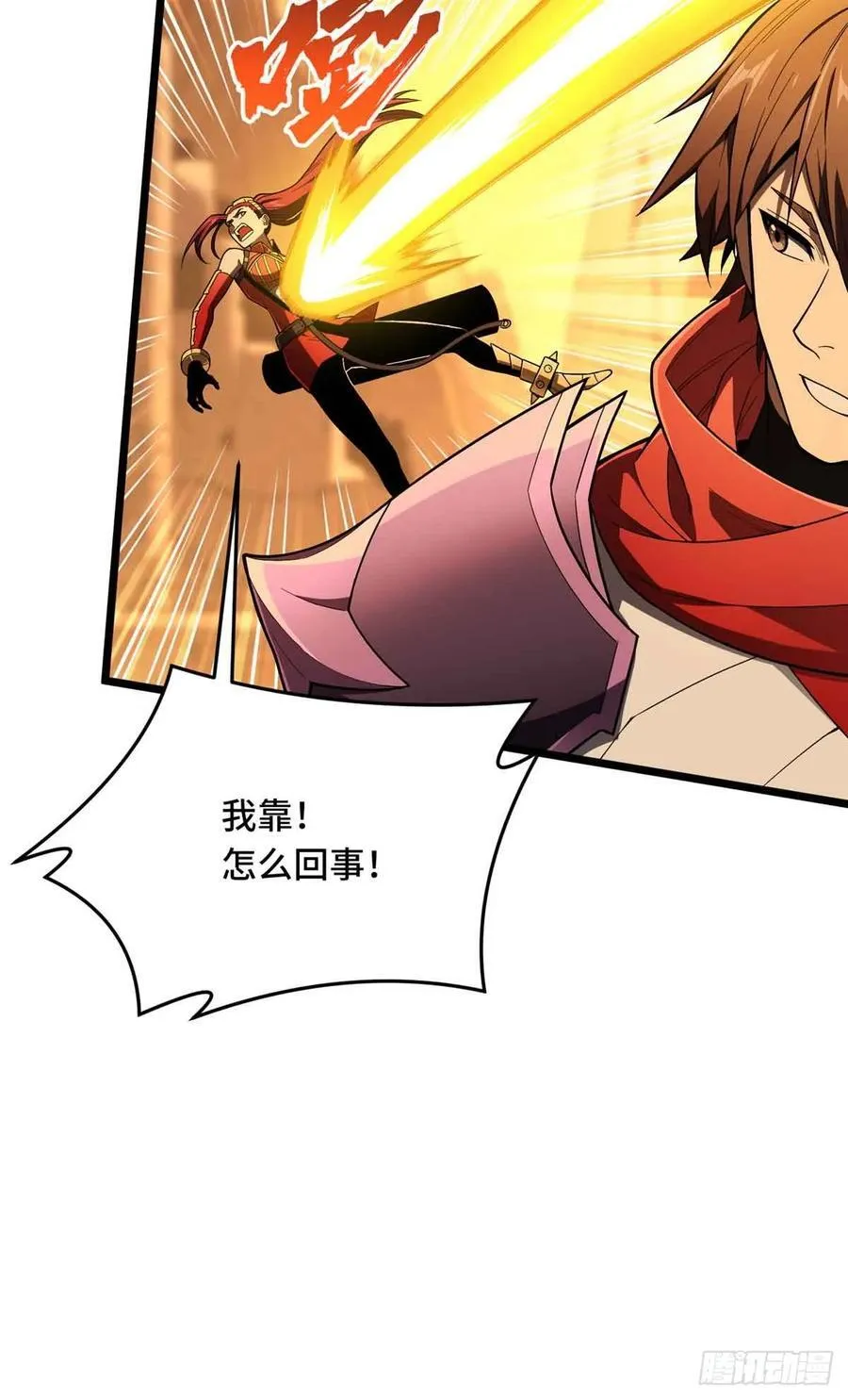 第159话 远古大神5