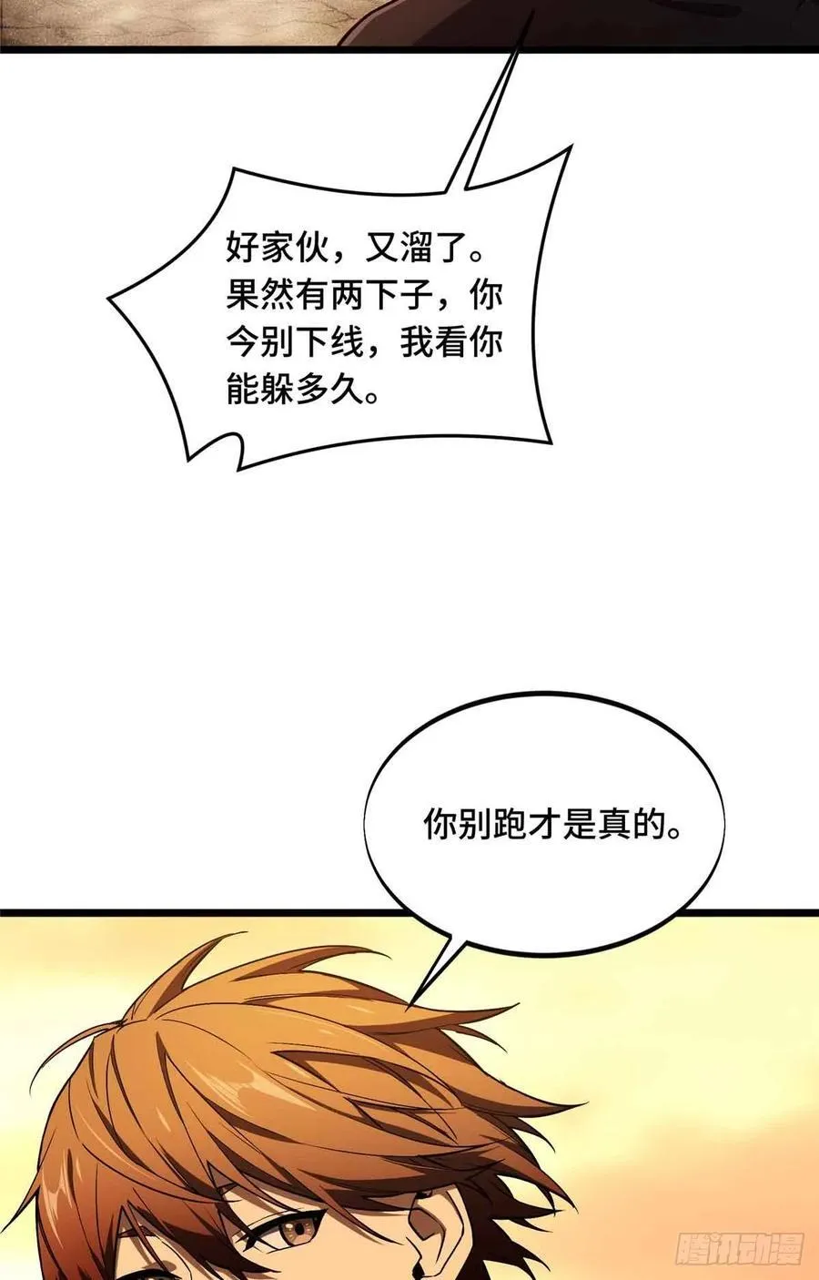 第160话 后面有人2