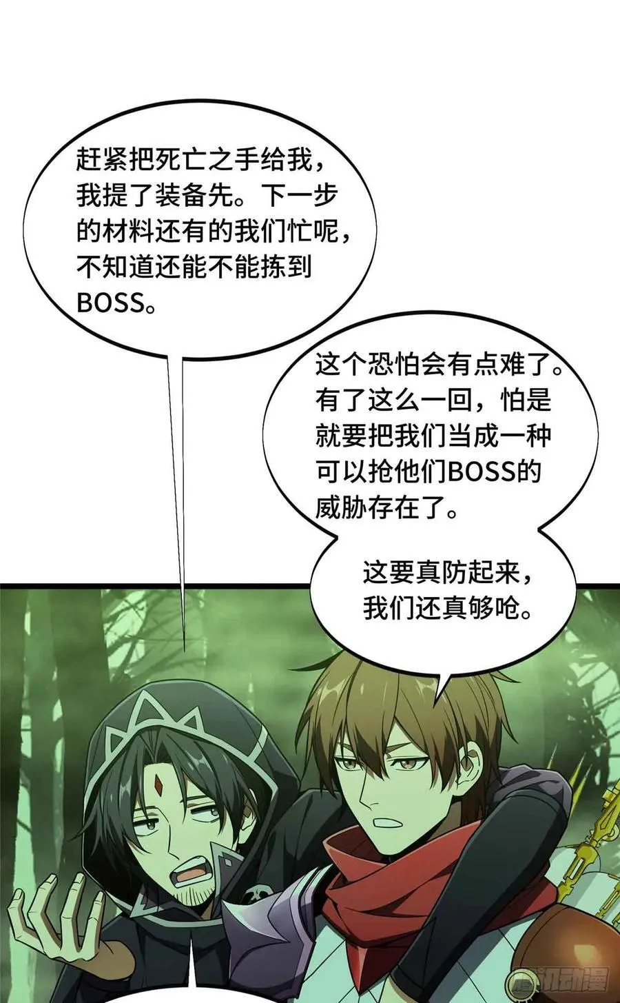 第164话 没下限的竹杠41