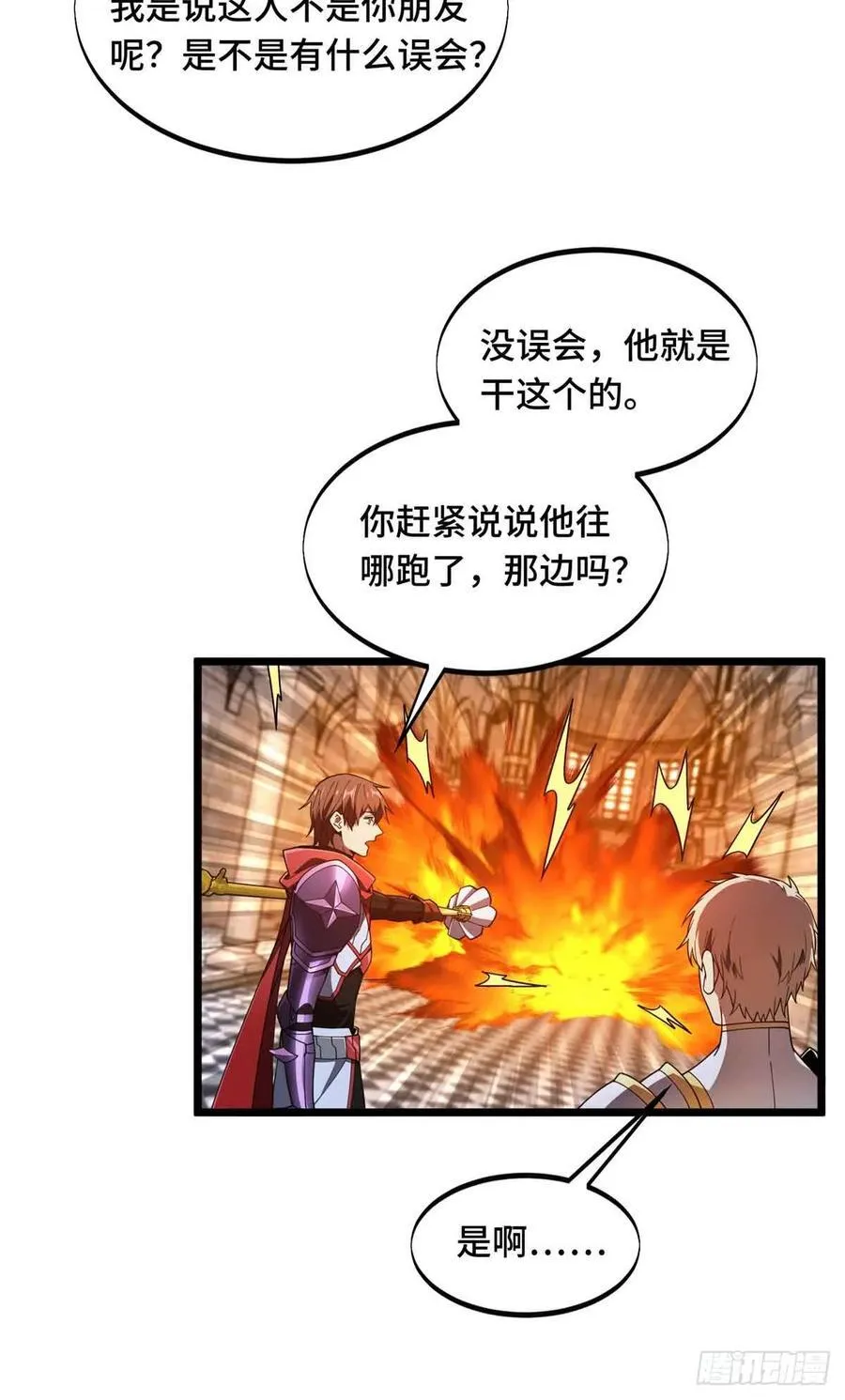 第174话 规范的道路57
