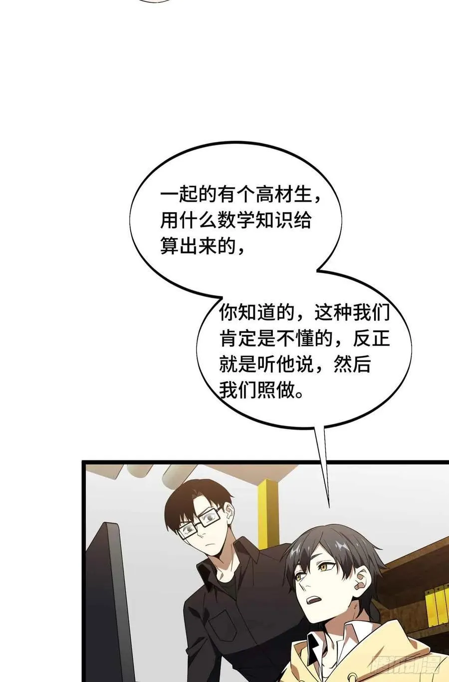 第173话 到访轮回8