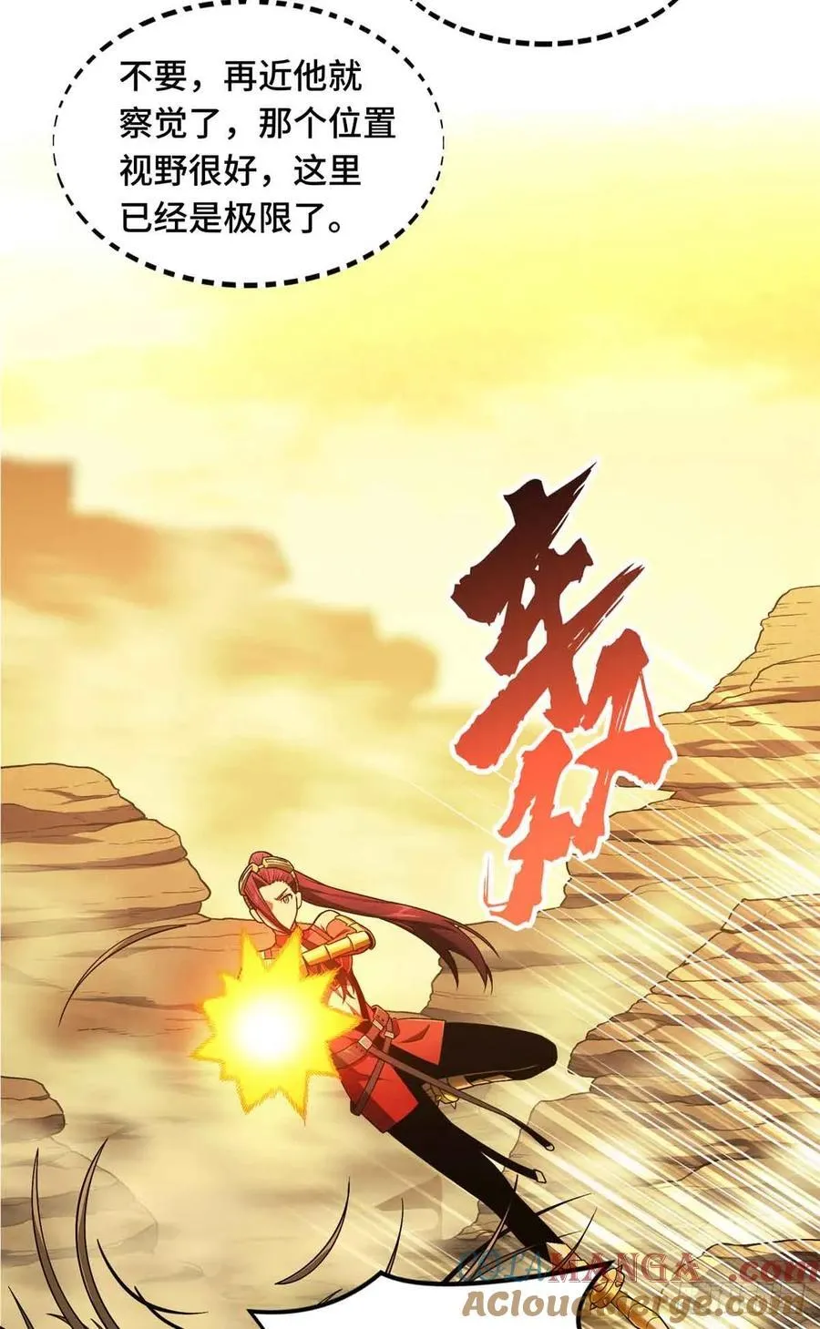 第161话 老魏9