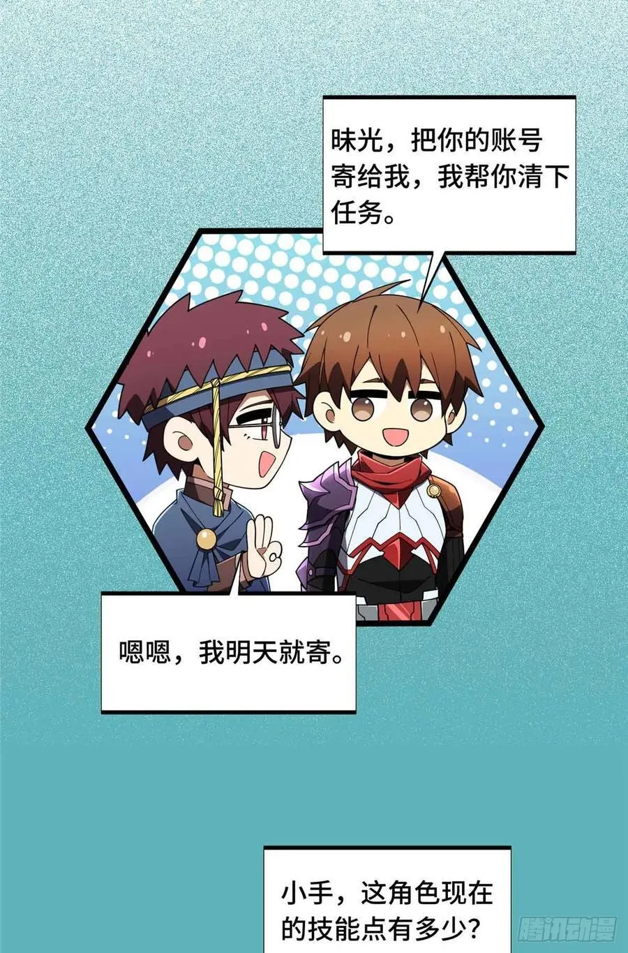 第174话 规范的道路17