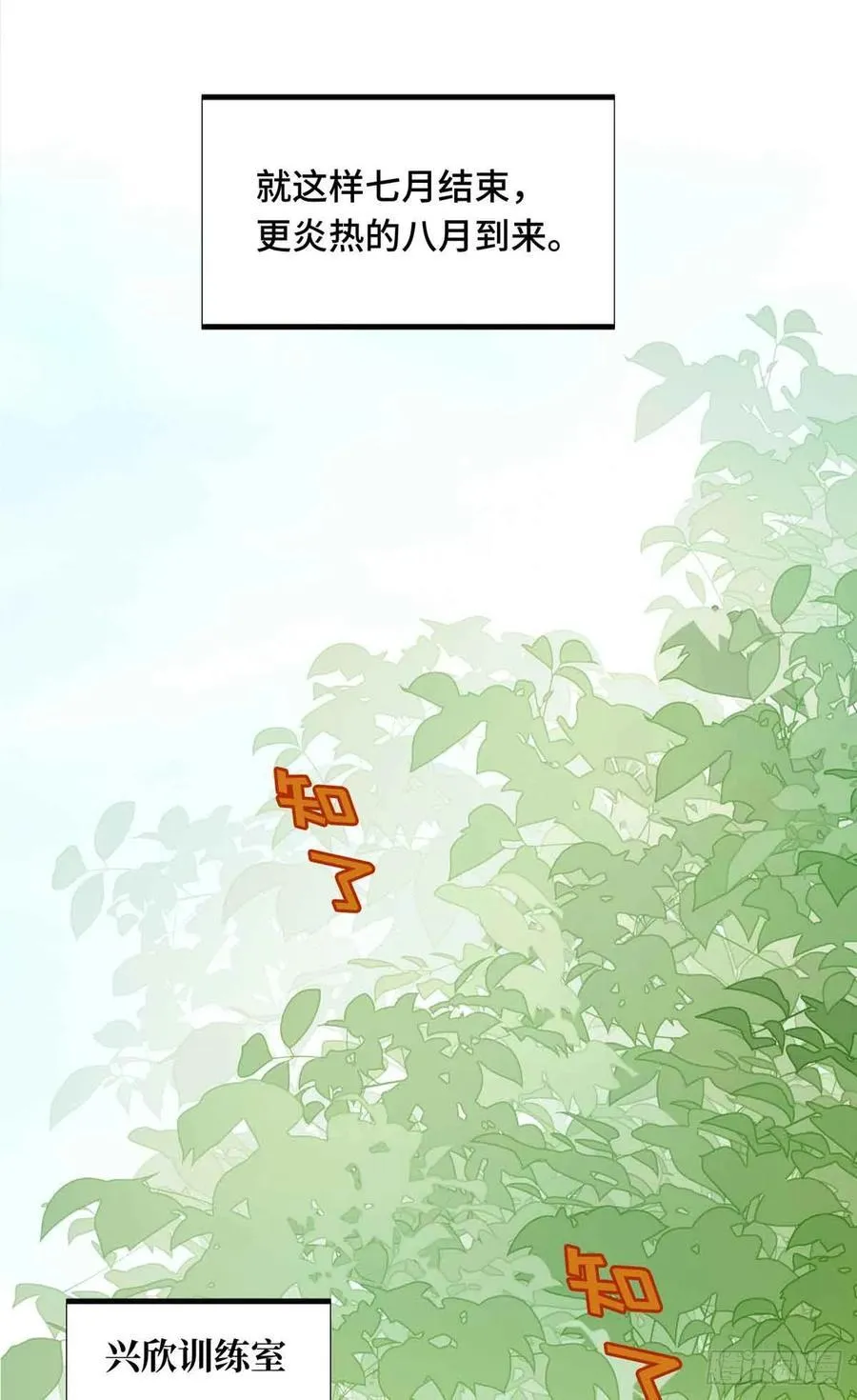 第178话 新的挑战20