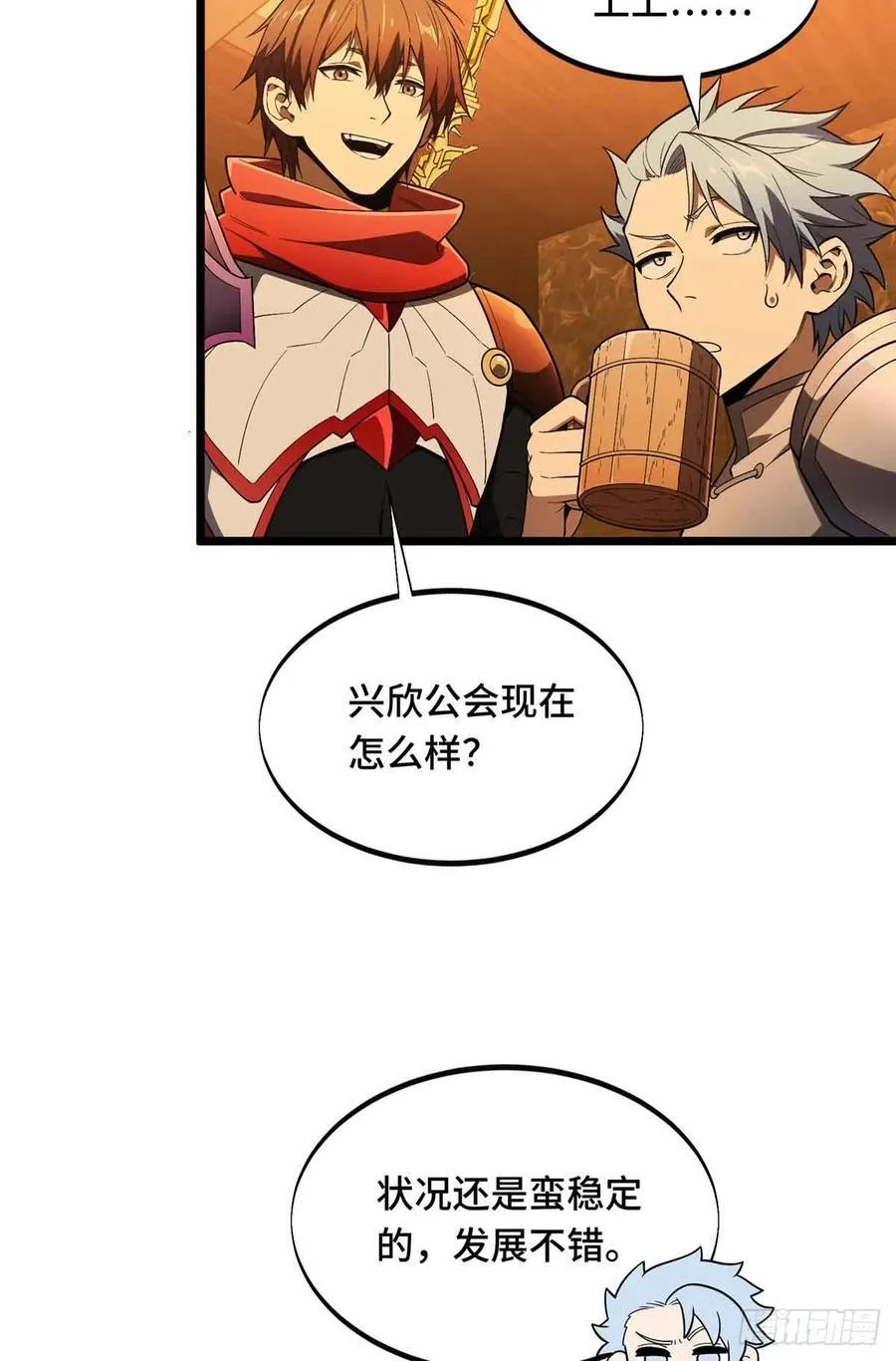 第162话 挑战赛31
