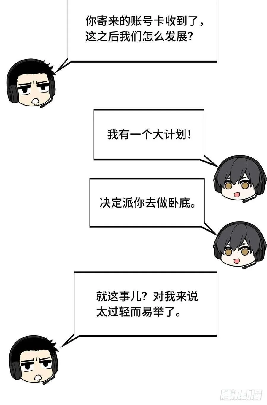第164话 没下限的竹杠54