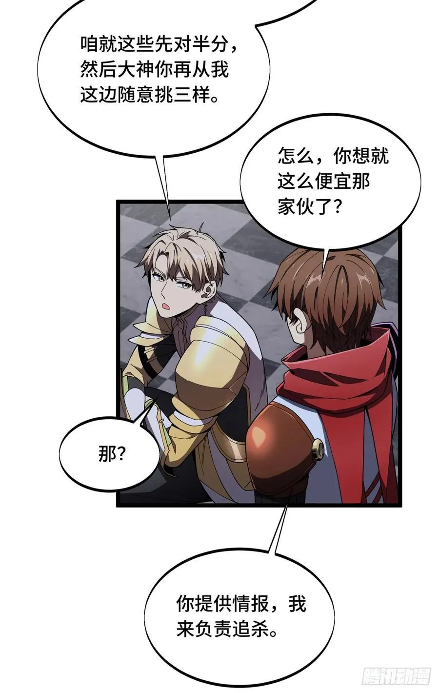 第176话 不能放过7