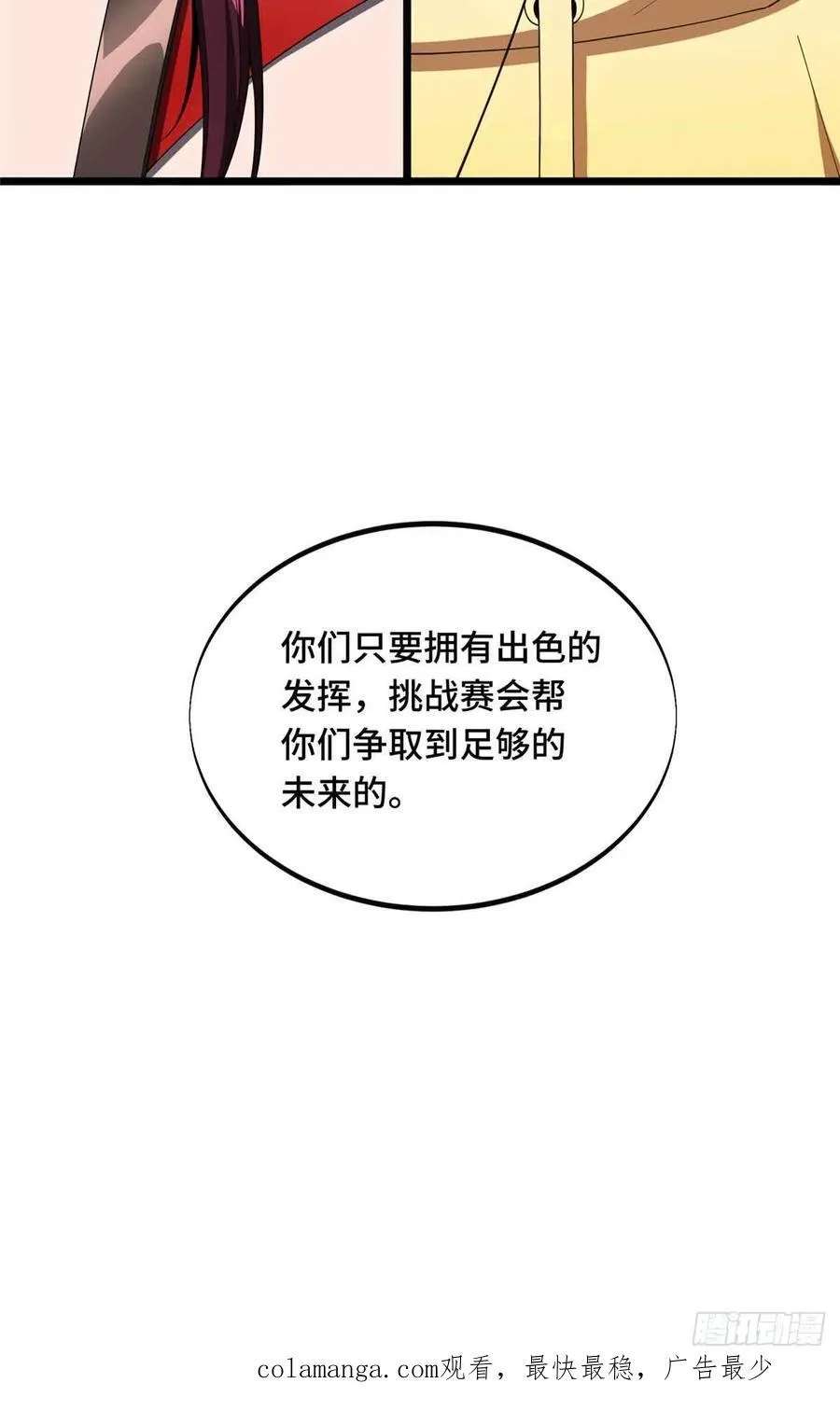 第168话 偷偷溜来的牧师53