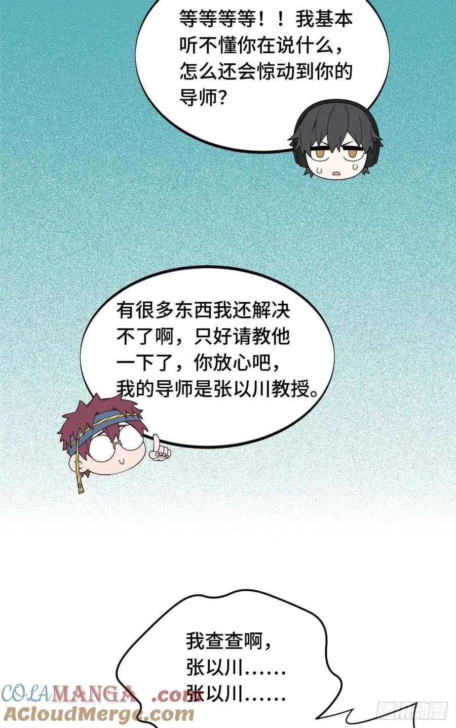 第172话 研究的极限27